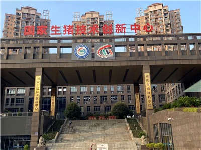 重慶市畜牧科學院