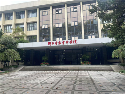 浙江省農業(yè)科學院