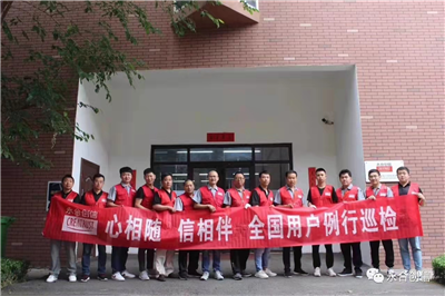 2022年全國(guó)用戶例行巡檢啟動(dòng)丨以卓越產(chǎn)品和貼心服務(wù)助力客戶，永合創(chuàng)信在行動(dòng)！