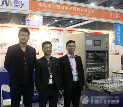青島永合創(chuàng)信攜清洗機(jī)、冷凍干燥機(jī)亮相China Lab